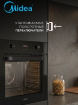 Кіріктірілетін пеш Midea MO22000 GB - фото 4