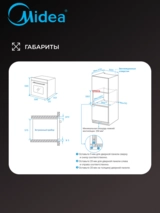 Кіріктірілетін пеш Midea MO22000 GB - фото 11