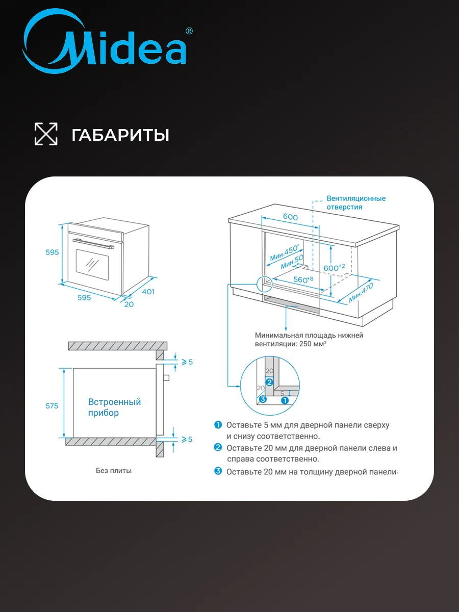 Кіріктірілетін пеш Midea MO22000 GB - фото 10