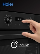 Встраиваемый духовой шкаф Haier HOQ-R2ARN3GB - фото 8