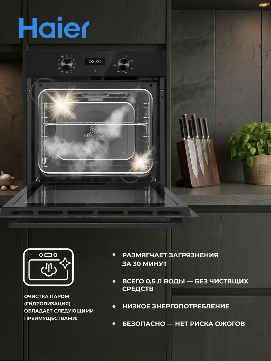Встраиваемый духовой шкаф Haier HOQ-R2ARN3GB - фото 10