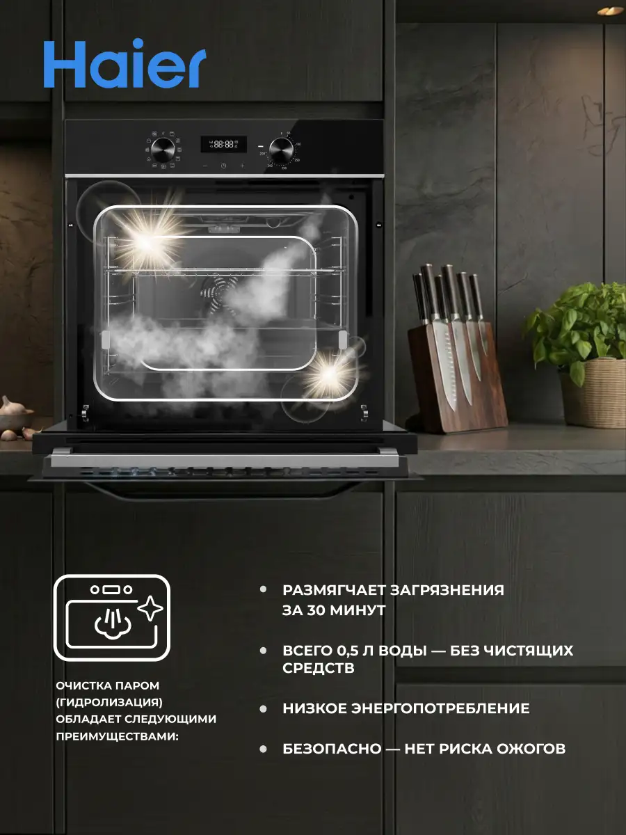 Встраиваемый духовой шкаф Haier HOQ-R2ARN3BX - фото 10