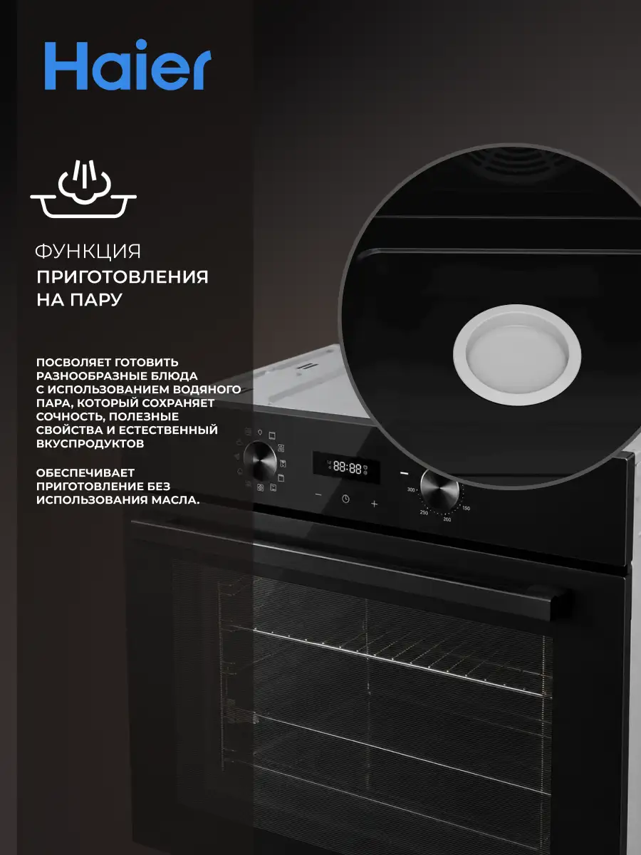 Встраиваемый духовой шкаф Haier HOQ-R2ARN3BX - фото 15