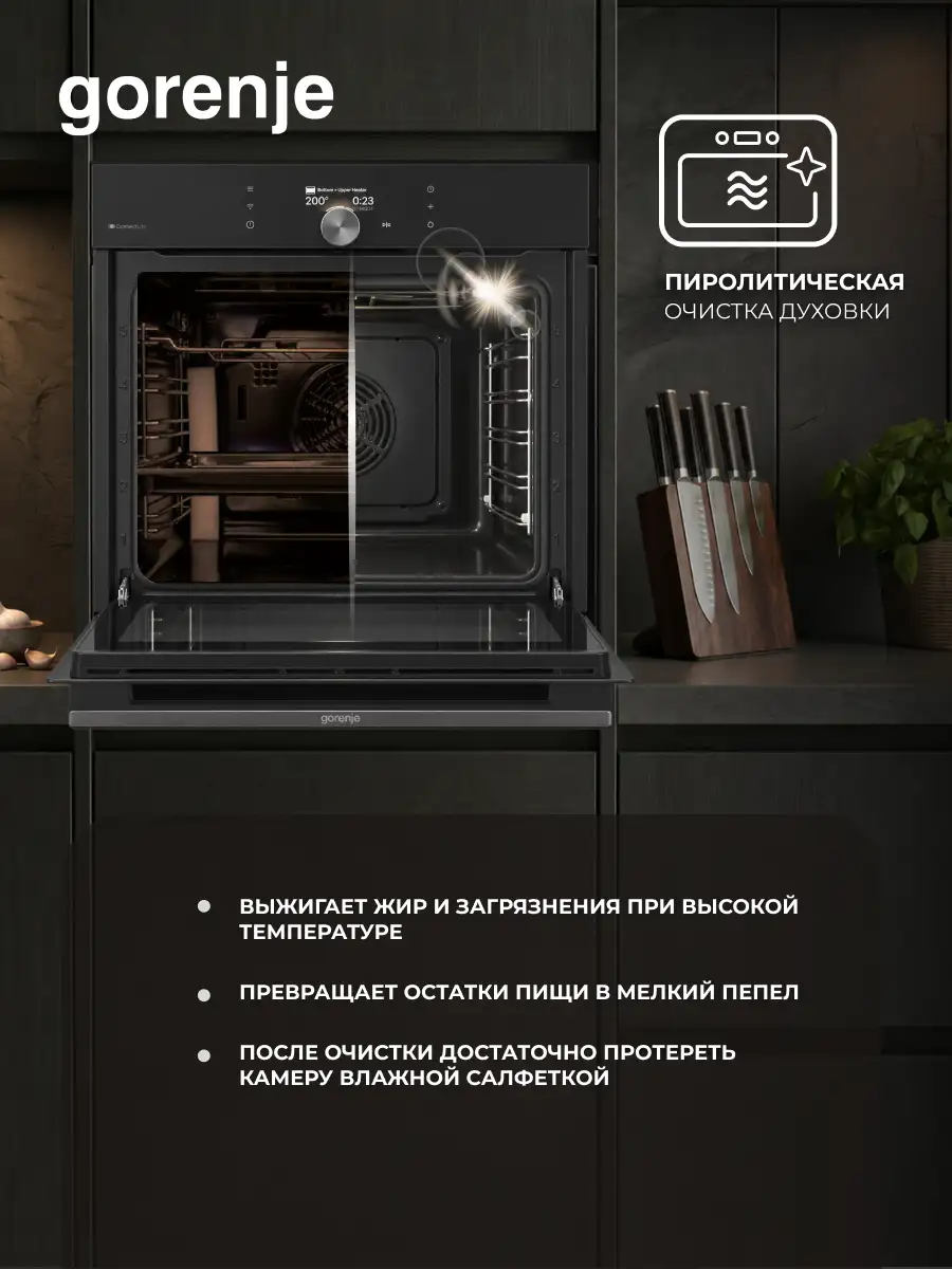 Встраиваемый духовой шкаф Gorenje BP6138B - фото 10