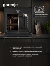 Встраиваемый духовой шкаф Gorenje BP6138B - фото 10