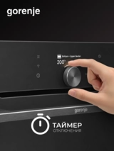 Встраиваемый духовой шкаф Gorenje BP6138B - фото 8