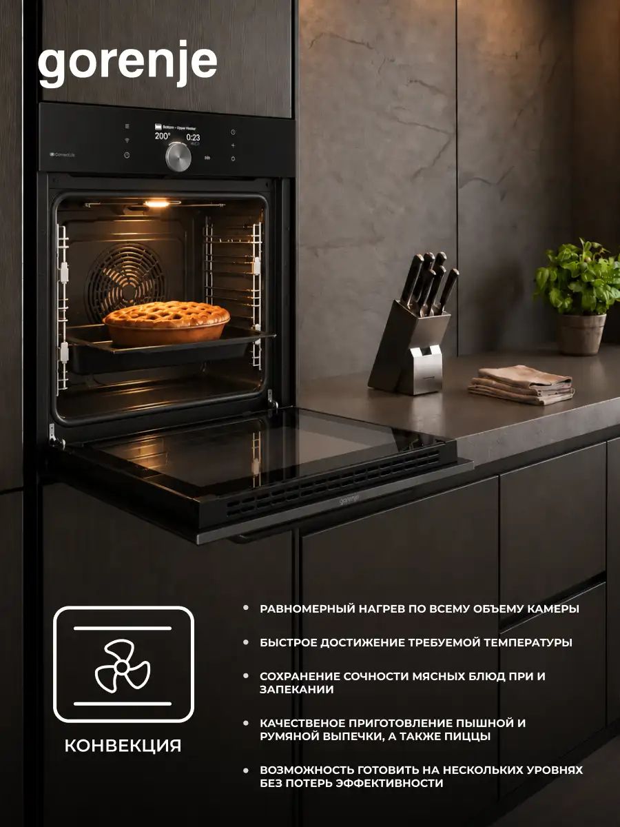 Встраиваемый духовой шкаф Gorenje BP6138B - фото 14