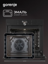 Встраиваемый духовой шкаф Gorenje BP6138B - фото 9