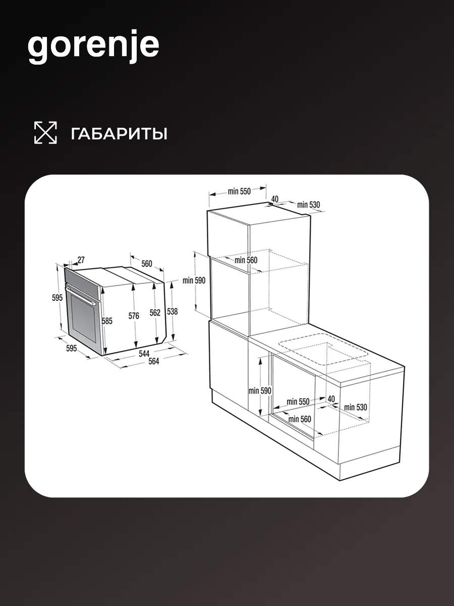 Встраиваемый духовой шкаф Gorenje BP6138B - фото 13