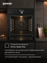 Встраиваемый духовой шкаф Gorenje BP6138B - фото 17