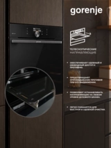 Встраиваемый духовой шкаф Gorenje BP6138B - фото 4