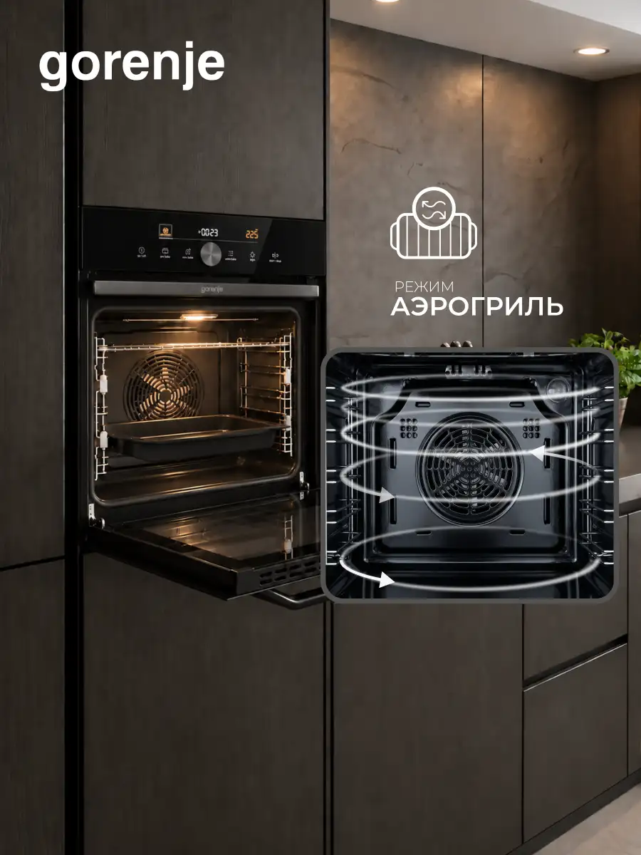 Встраиваемый духовой шкаф Gorenje BOS6747A05DG - фото 19