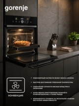Встраиваемый духовой шкаф Gorenje BOS6747A05DG - фото 14