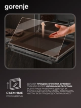 Встраиваемый духовой шкаф Gorenje BOS6747A05DG - фото 11