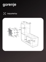 Встраиваемый духовой шкаф Gorenje BOS6747A05DG - фото 13
