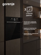 Встраиваемый духовой шкаф Gorenje BOS6747A05DG - фото 7