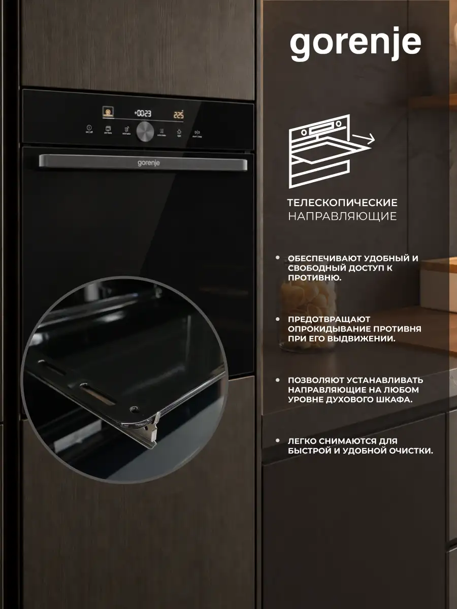 Встраиваемый духовой шкаф Gorenje BOS6747A05DG - фото 4