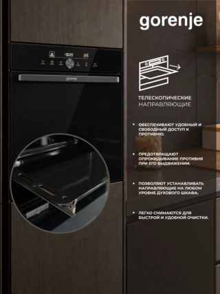 Встраиваемый духовой шкаф Gorenje BOS6747A05DG - фото 4