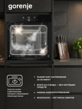 Встраиваемый духовой шкаф Gorenje BOS6747A05DG - фото 10