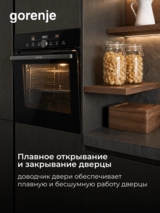 Встраиваемый духовой шкаф Gorenje BOS6747A05DG - фото 16
