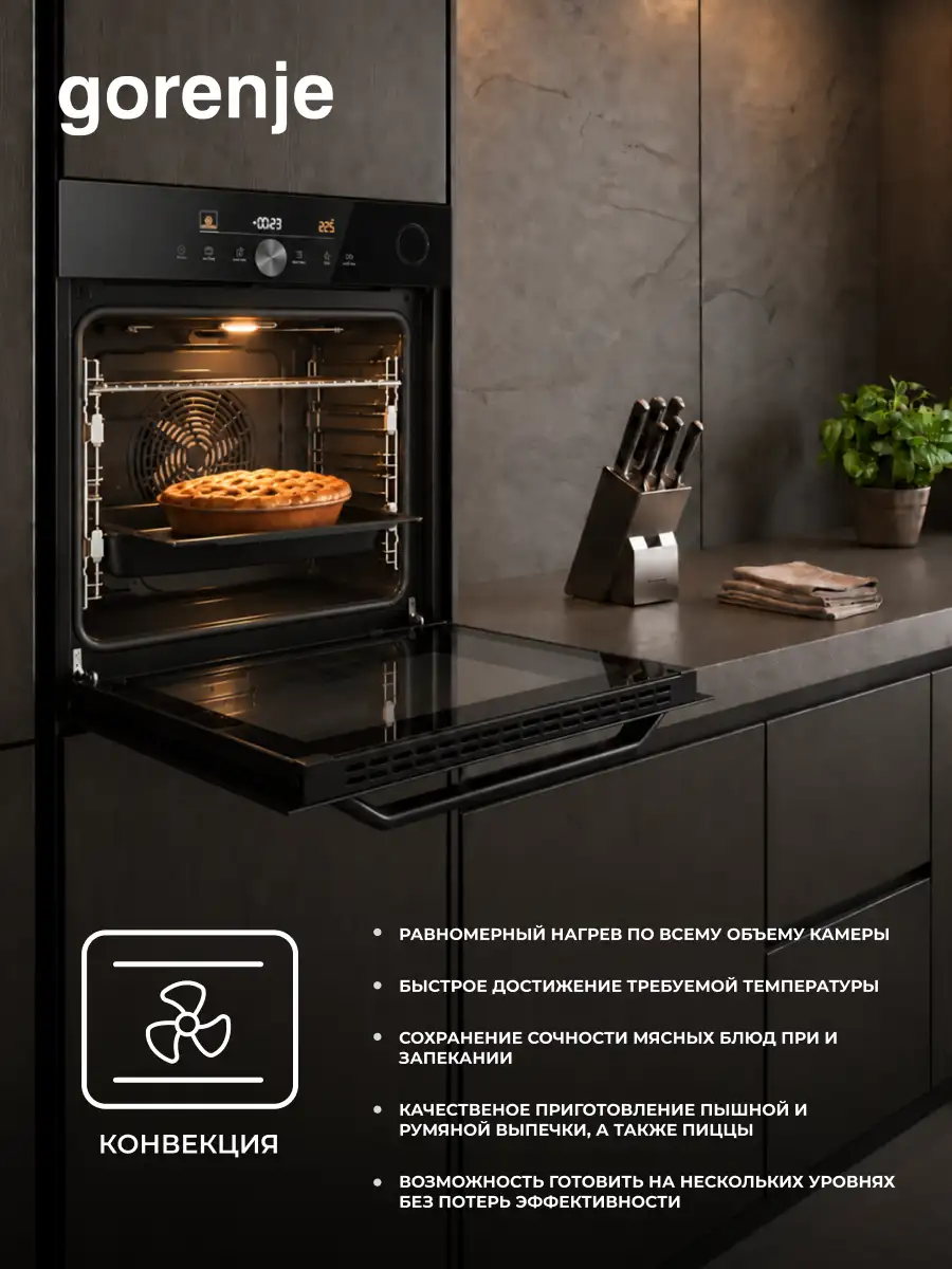 Встраиваемый духовой шкаф Gorenje BSA6747DGWI - фото 14