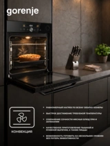 Встраиваемый духовой шкаф Gorenje BSA6747DGWI - фото 14
