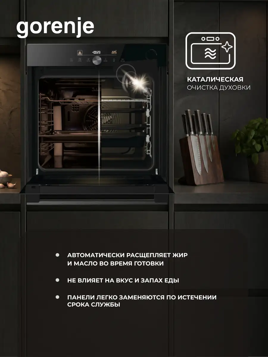 Встраиваемый духовой шкаф Gorenje BSA6747DGWI - фото 10