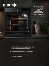 Встраиваемый духовой шкаф Gorenje BSA6747DGWI - фото 10