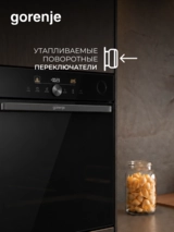 Встраиваемый духовой шкаф Gorenje BSA6747DGWI - фото 5