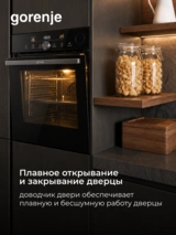 Встраиваемый духовой шкаф Gorenje BSA6747DGWI - фото 16