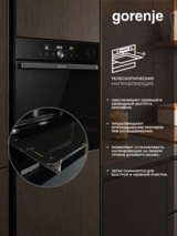 Встраиваемый духовой шкаф Gorenje BSA6747DGWI - фото 4