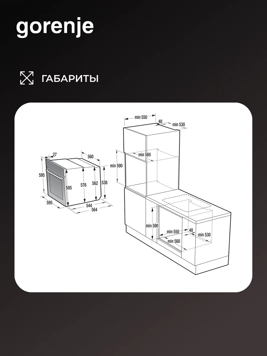 Встраиваемый духовой шкаф Gorenje BSA6747DGWI - фото 13