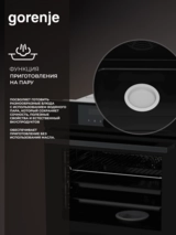 Встраиваемый духовой шкаф Gorenje BSA6747DGWI - фото 15