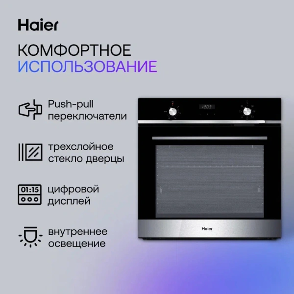 Комплект Встраиваемый духовой шкаф Haier HOX-P06HGBX + Газовая варочная поверхность Haier HHX-M64CNX - фото 7