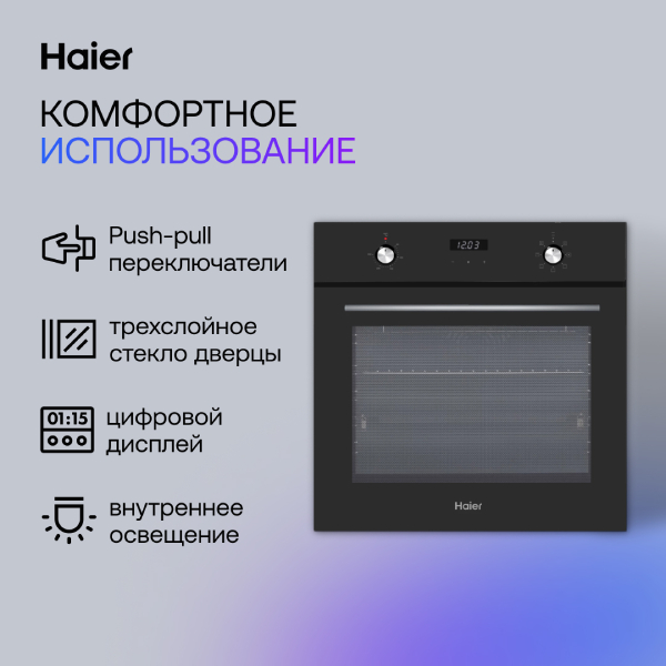 Встраиваемый духовой шкаф Haier HOX-P06HGB - фото 2