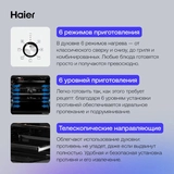 Встраиваемый духовой шкаф Haier HOX-P06HGW - фото 5