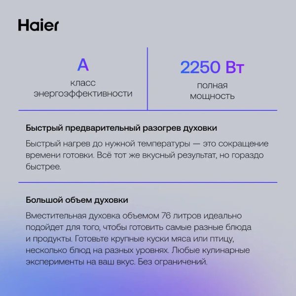 Встраиваемый духовой шкаф Haier HOX-P06HGW - фото 6