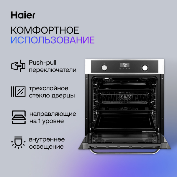 Встраиваемый духовой шкаф Haier HOX-P11HSX - фото 5