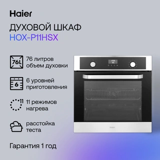 Встраиваемый духовой шкаф Haier HOX-P11HSX - фото 4