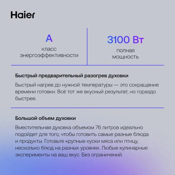Встраиваемый духовой шкаф Haier HOX-P11HGB - фото 7