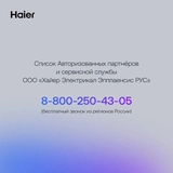 Встраиваемый духовой шкаф Haier HOX-P11HGB - фото 9