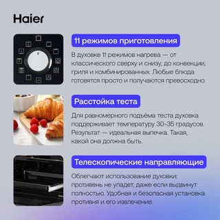 Встраиваемый духовой шкаф Haier HOX-P11HGB