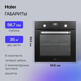 Встраиваемый духовой шкаф Haier HOX-P11HGB - фото 8