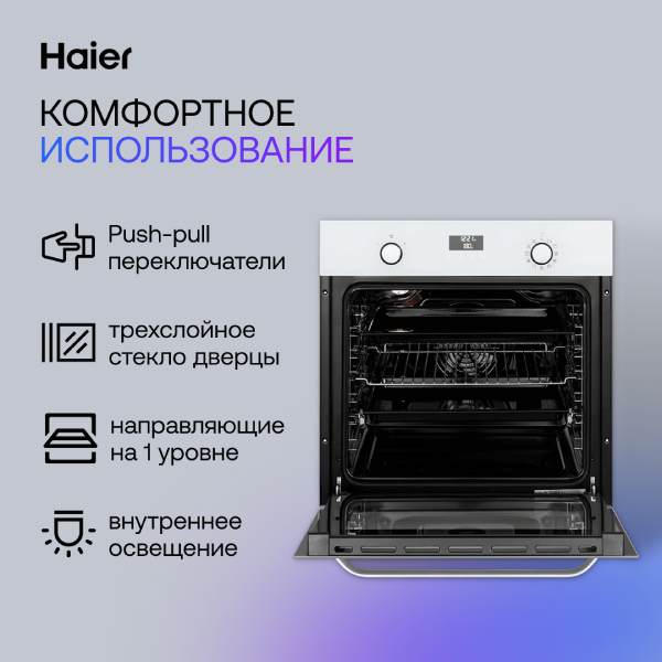 Встраиваемый духовой шкаф Haier HOX-P11HGW - фото 3