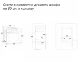 Встраиваемый духовой шкаф Simfer B6EW16011 - фото 6