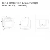 Встраиваемый духовой шкаф Simfer B6EW16011 - фото 7