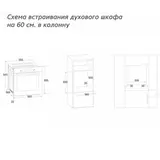 Simfer кіріктірілген тұмшапеш B6EB16011 - фото 6