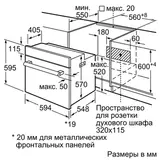 Bosch кіріктірілген тұмшапеш HBJ354AS0Q - фото 4