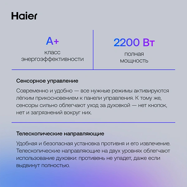 Встраиваемый духовой шкаф Haier HOD-TM09PGB - фото 6