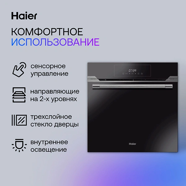 Встраиваемый духовой шкаф Haier HOD-TM09PGB - фото 4